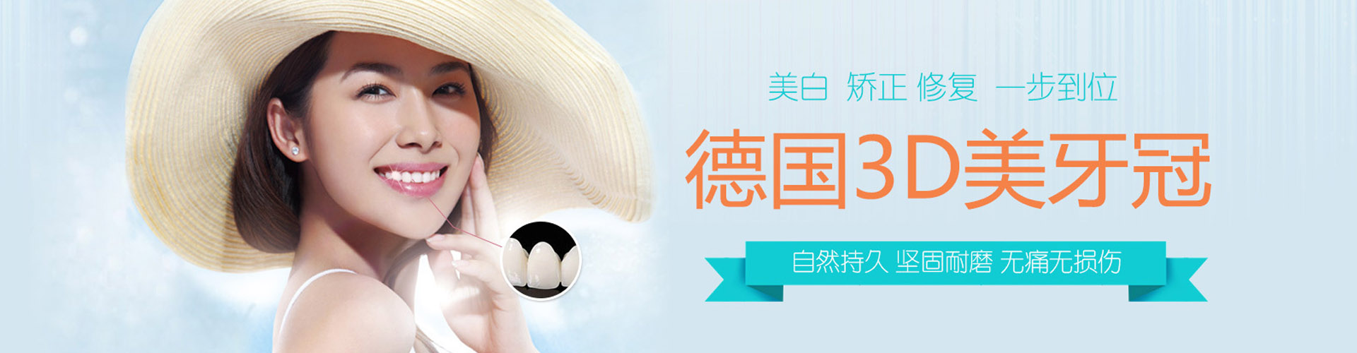 新(xīn)時代口腔